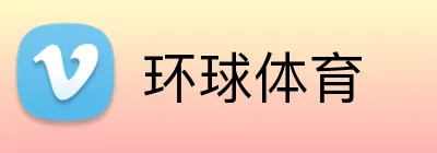 环球体育 Logo